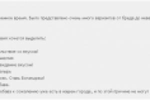 Слоган "Наслаждение вкусом"