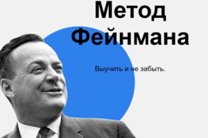 Научиться Учиться