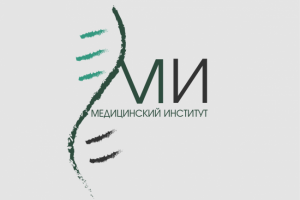 Медицтнский институт