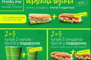 Баннер для "FreshLine"