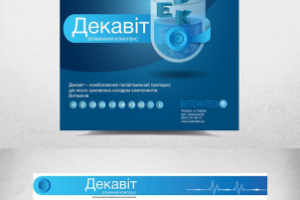 Обложка для компании  Декатевит