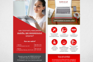 Листовка для компании електронной техники