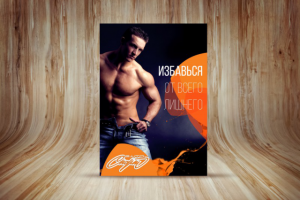 Буклет для компании "ЭлитаСпорт"