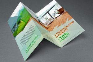 Буклет для строительной фирмы