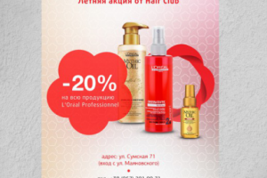 Листовка для салона "Hair club"
