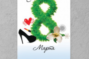 Листовка для салона красоты "Триумф"