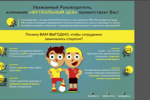 Работа 4020572