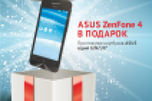 Плакат для акции Asus