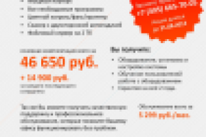 Листовка А5 для компании Adrix