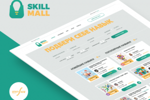Skill Mall
