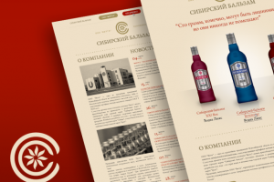 Сибирский Бальзам