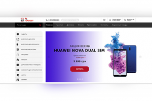 Landing page для магазина гаджетов