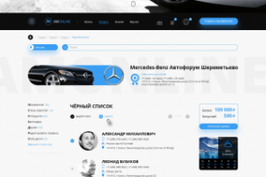 Сайт для продажи авто