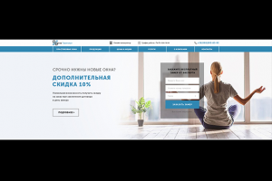 Landing page для магазина пластиковых окон