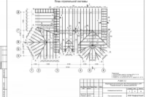 Стропильная система