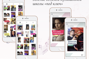 Музыкальная школа Music Space