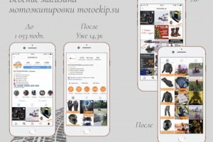 Магазин мотоэкипировки motoekip.su