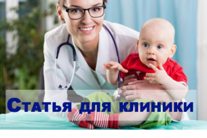 Детский врач невролог