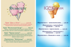 Разворот меню