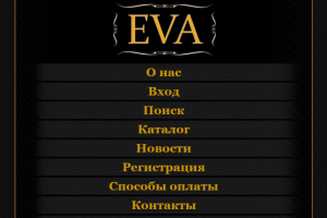 Дизайн сайта "EVA"