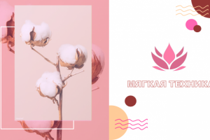 Работа 4102550