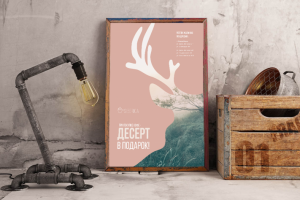 Фирменный стиль для кофейни "Siberica"