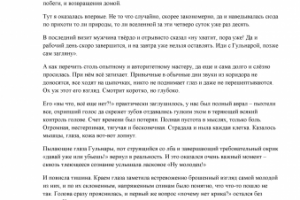 Персональное чудо