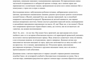 Season-подруги