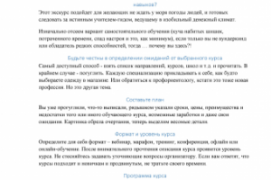 Умная трата денег на обучение