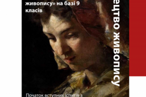 Плакат ФМД КНУТД