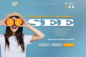 Лингвистическая студия