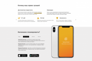 Он-лайн сервис планирования путешествий