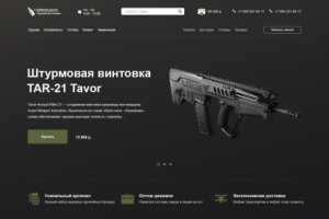 Оружейный магазин