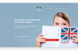 Курсы английского языка