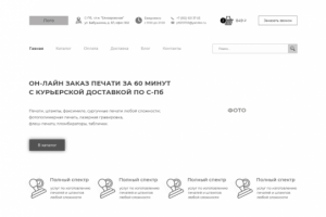 Прототип Печати-Питер