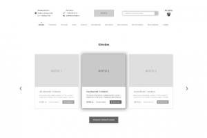 Каталог мебельного магазина