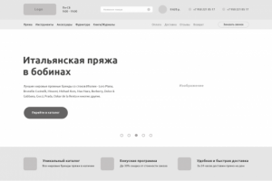 Интернет-магазин пряжи