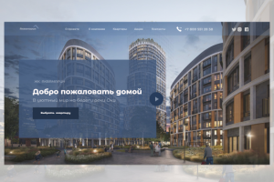 Сайт по продаже квартир в новострое