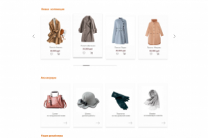интернет магазин одежды
