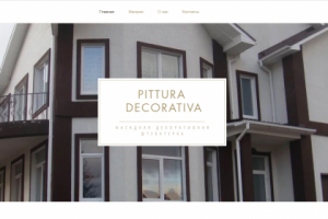 Исправление ошибки отображения сайта