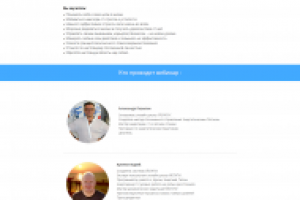 Разработка сайта для Вебинара школы йоги