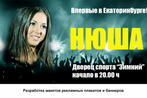 Рекламный баннер