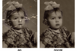Реставрация фотографий высокой сложности