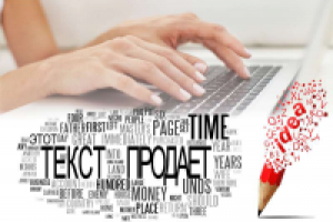 Эссе о сео-копирайтинге