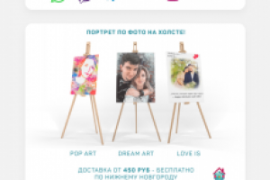 Фото на дом