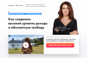 «Интернет-маркетолог» — профессия будущего: