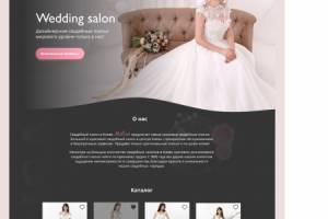 Свадебный салон