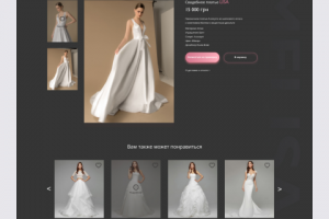 Карточка товаров, свадебный салон