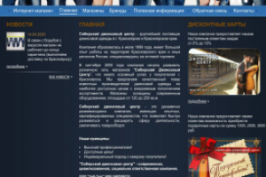 Создание интернет-магазина Джинс