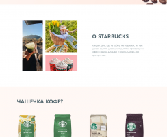 Starbucks coffee
